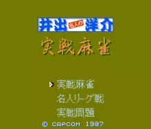 Image n° 1 - titles : Ide Yousuke Meijin no Jissen Mahjong